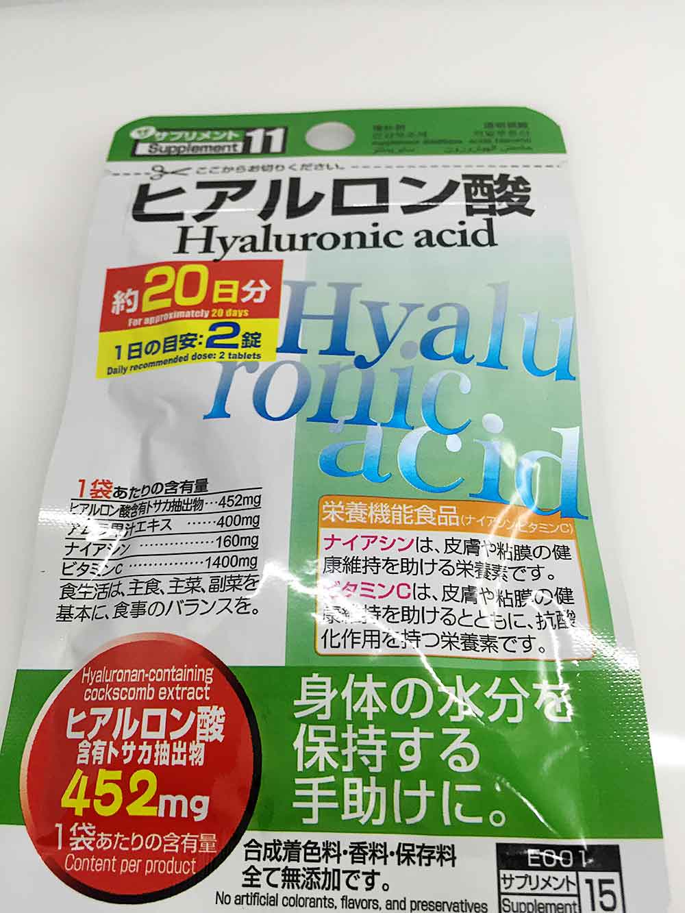 ダイソーサプリヒアルロン酸の効果