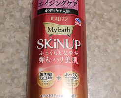 バスロマン入浴剤「My bath（マイバス）」SKiNUP